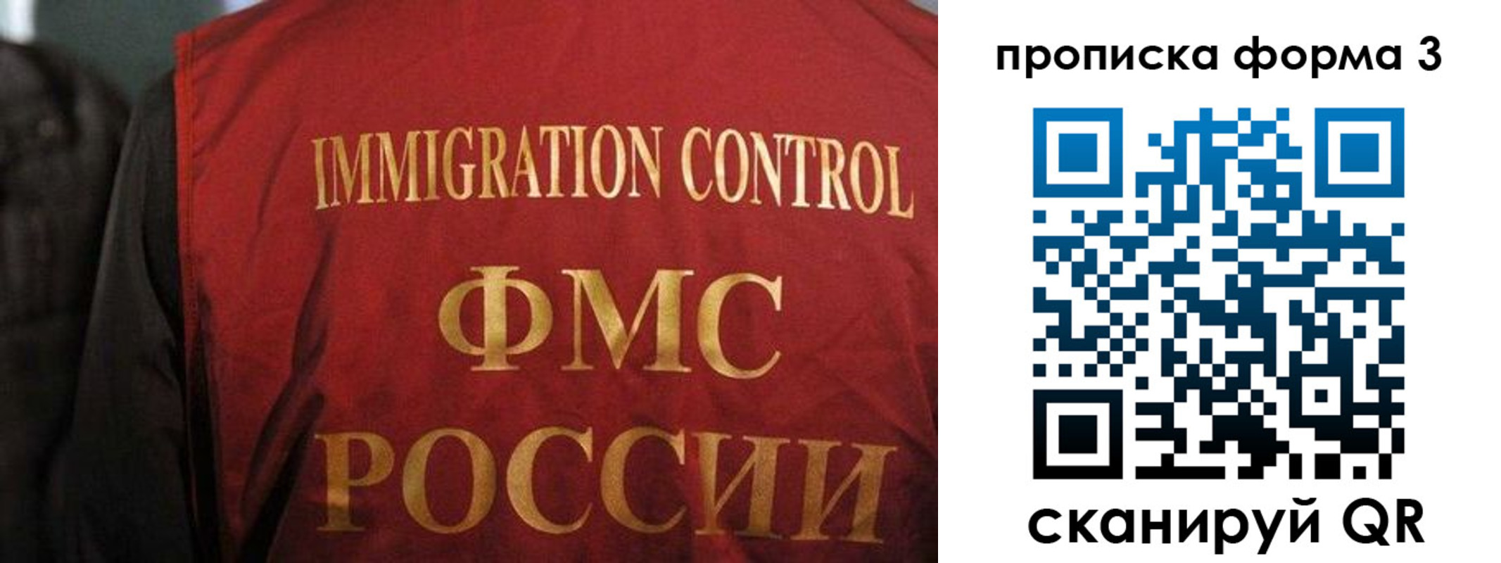 прописка от собственника в Талдоме