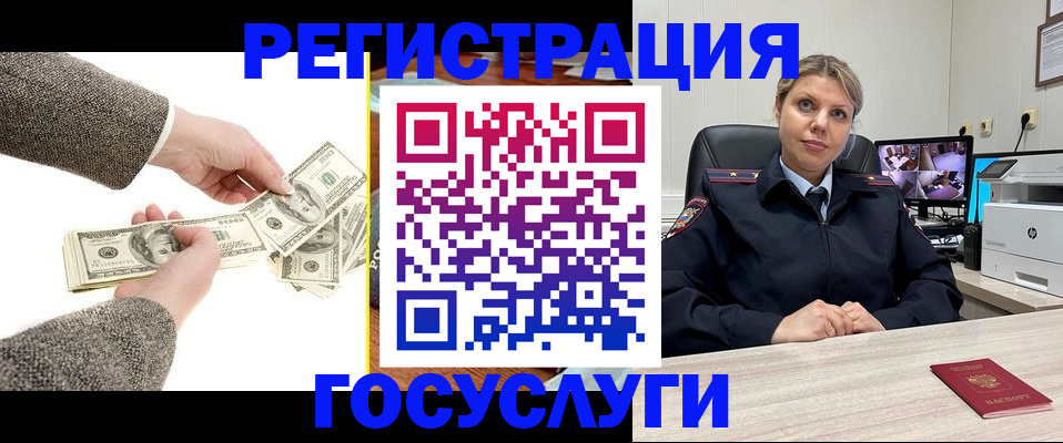 временная регистрация недорого в Талдоме