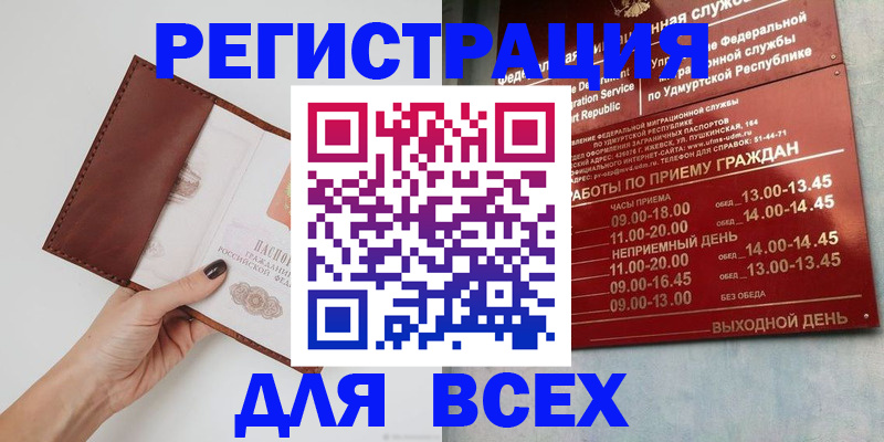 временная прописка в Талдоме