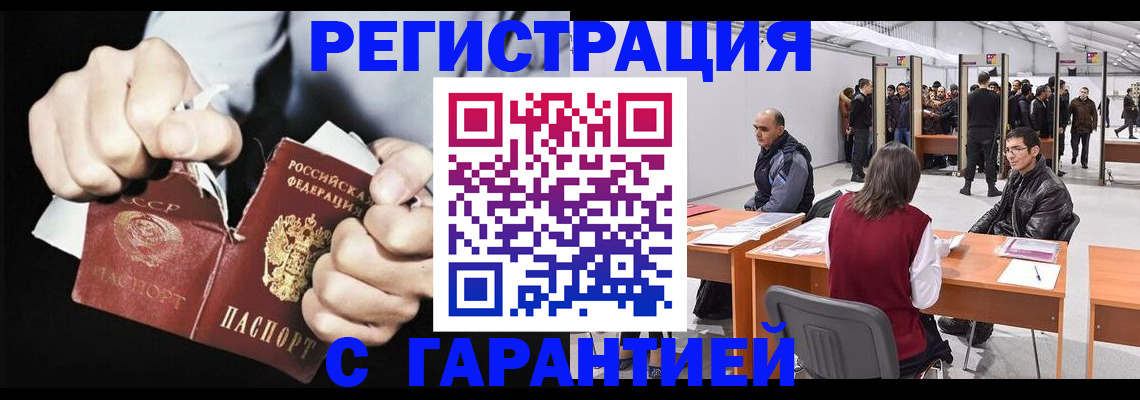 временная регистрация законно в Талдоме