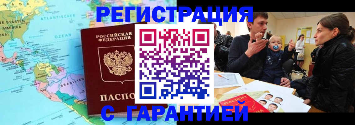 временная регистрация гарантия в Талдоме